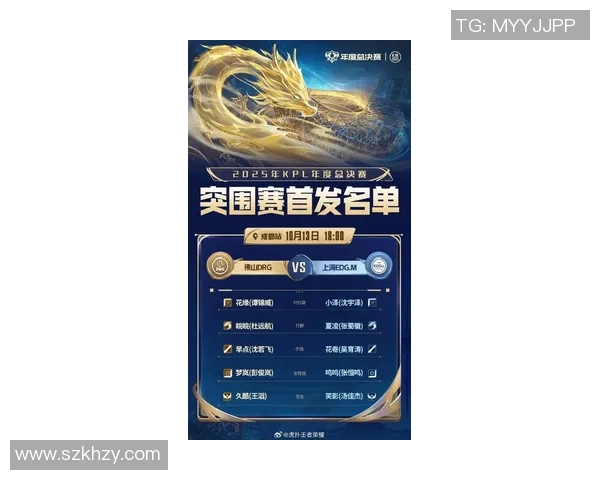 EDG战队意识排名再创新高引发电竞圈热议与关注